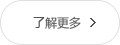 關于我們